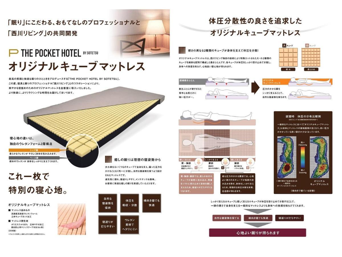 The Pocket Hotel Kyoto Karasuma Gojo Dış mekan fotoğraf